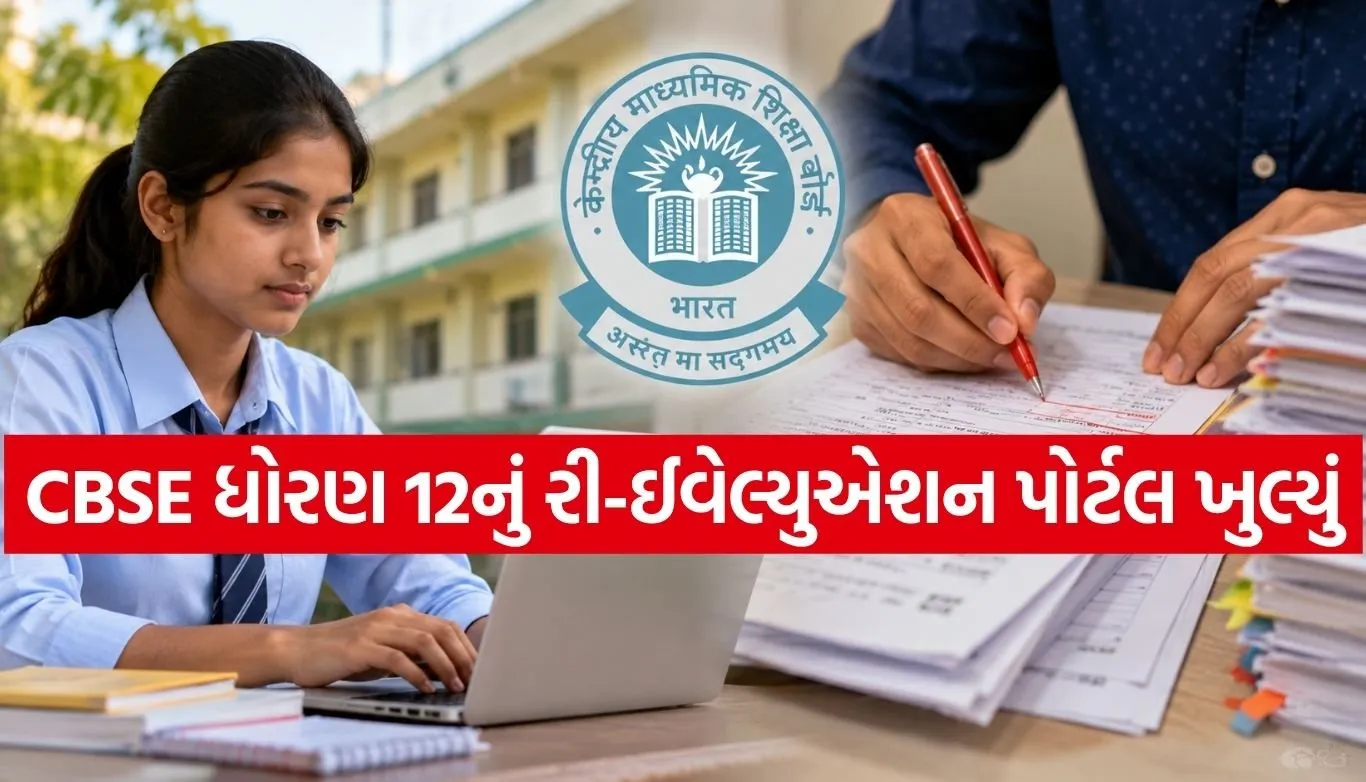 CBSE