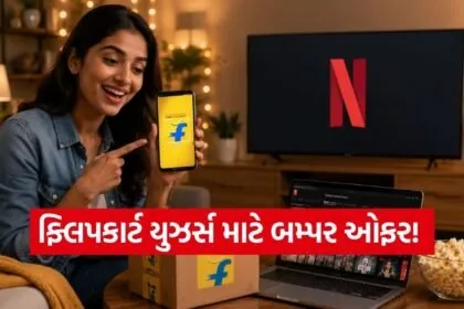 Free Netflix