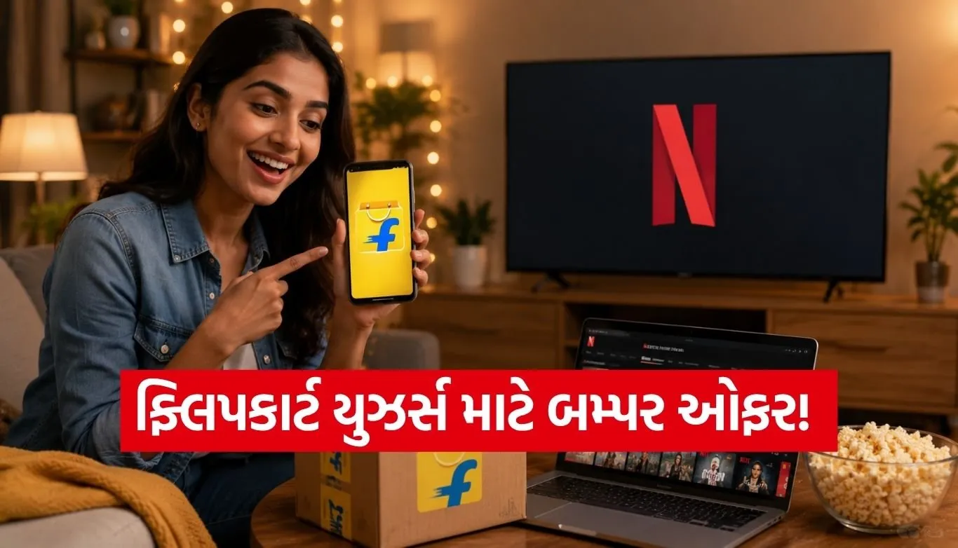Free Netflix