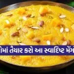 Mango Halwa