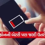 Smartphone Battery