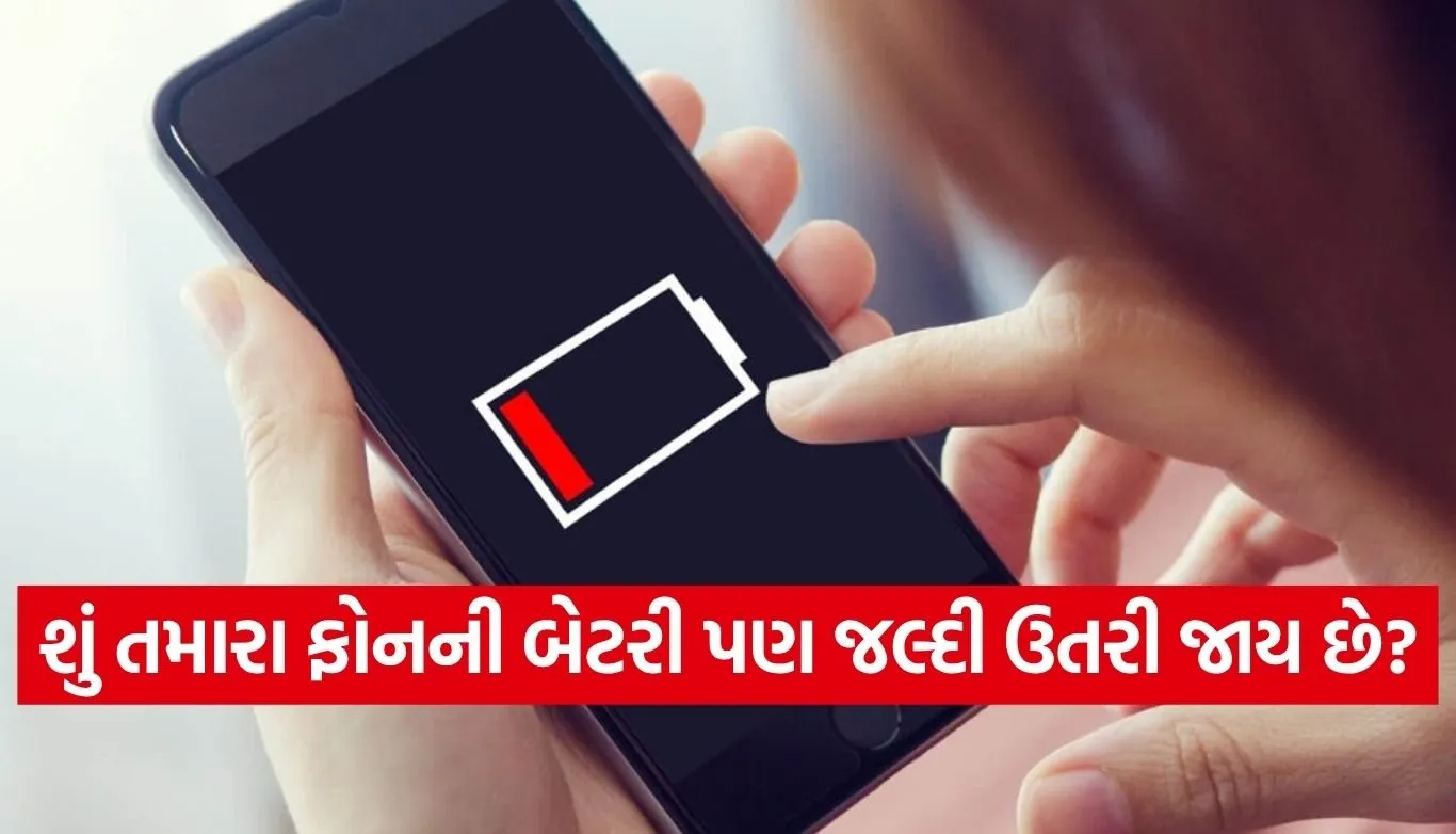 Smartphone Battery