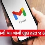 Gmail