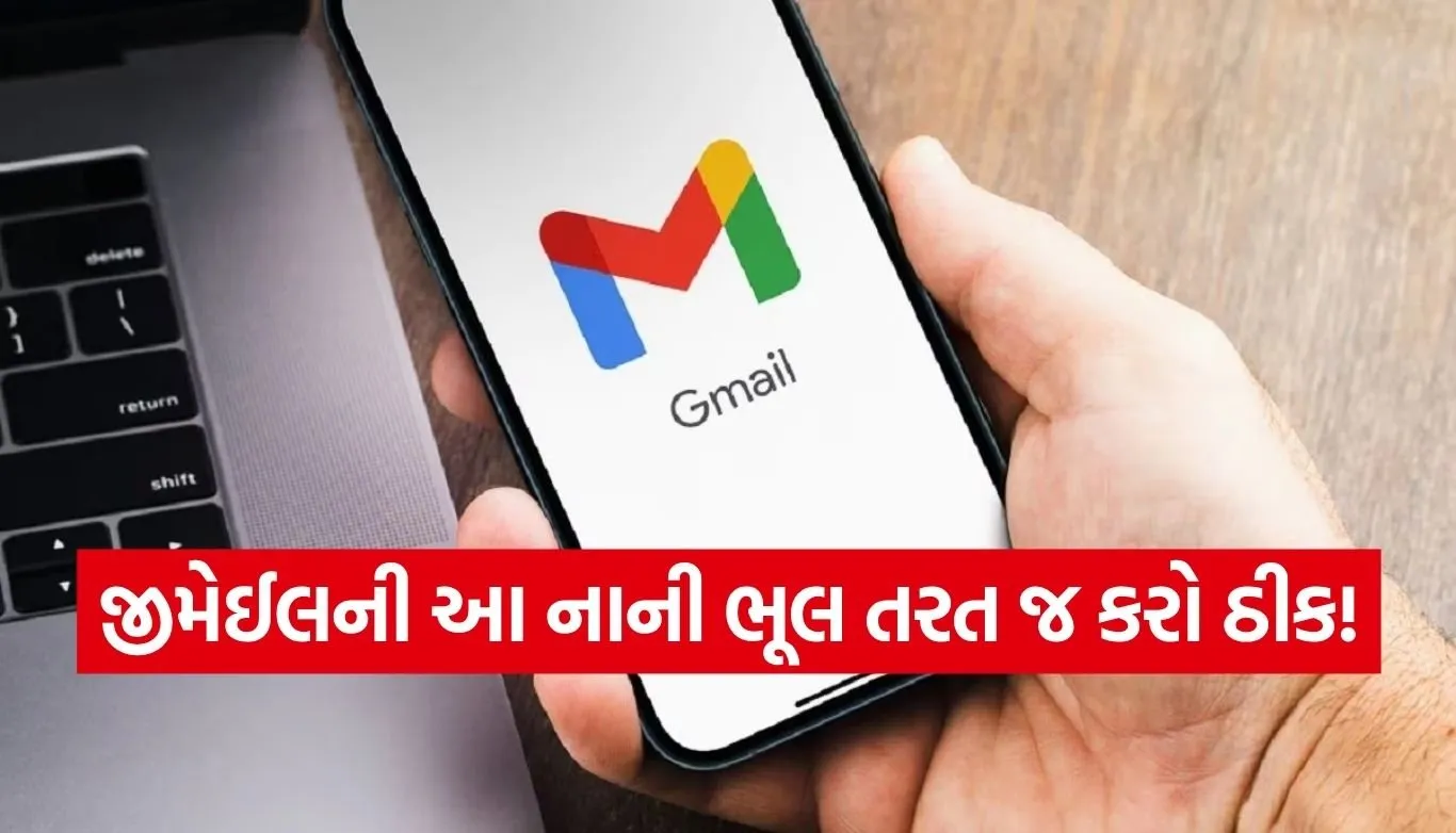 Gmail