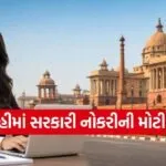 Government Jobs