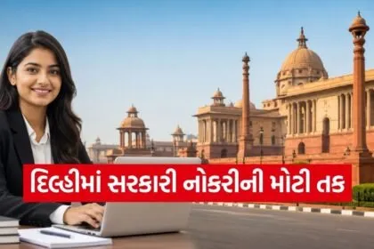 Government Jobs