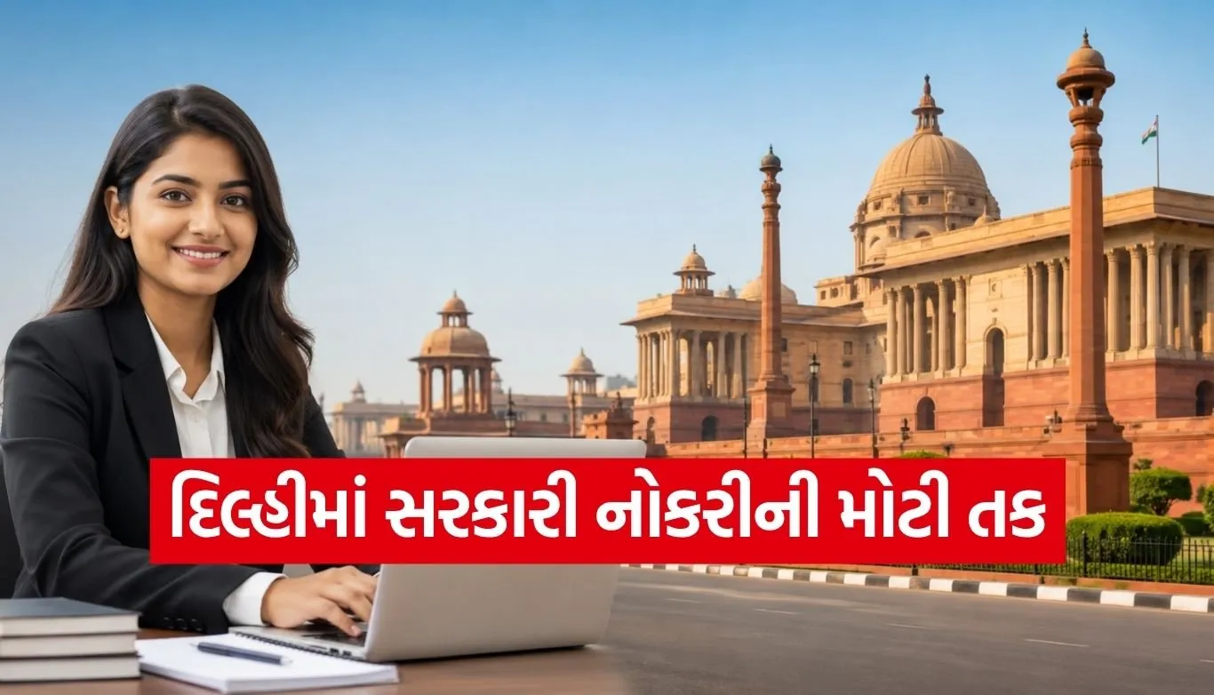 Government Jobs