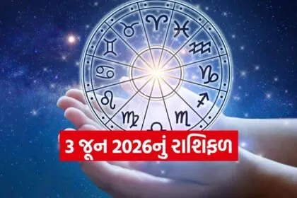 Horoscope
