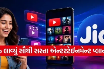Jio Offers