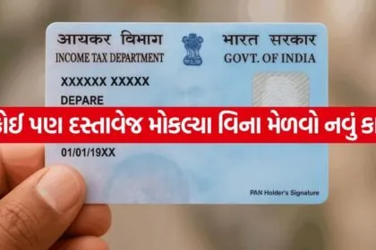 Pan card 0206