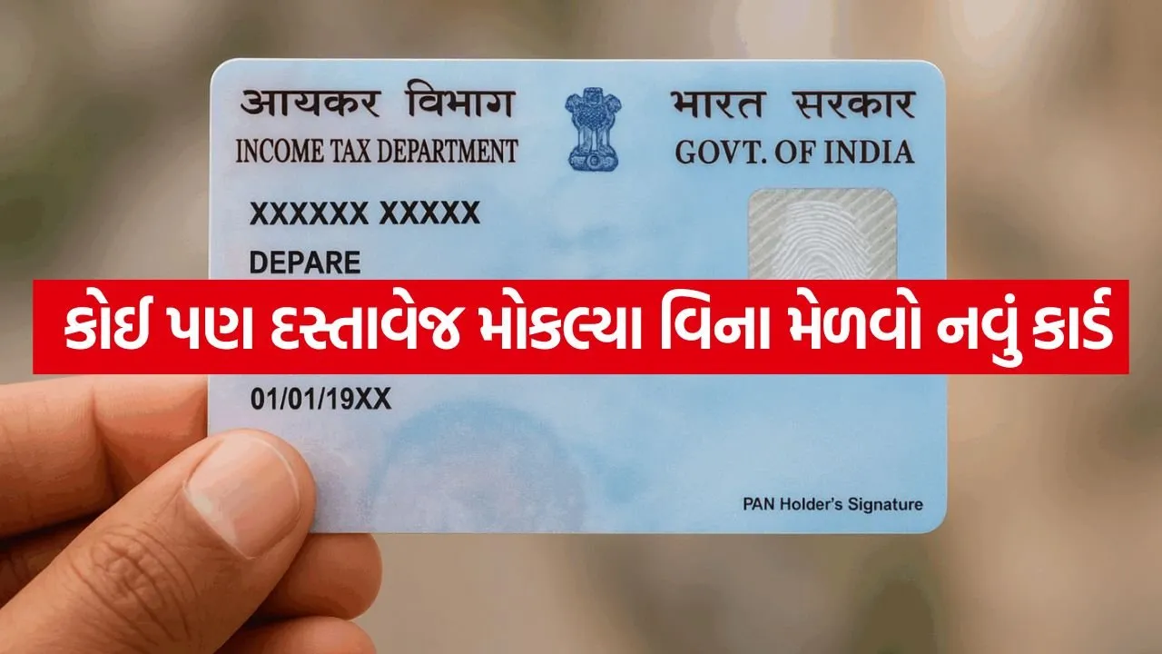 Pan card 0206.jpg