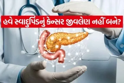 Pancreatic cancer 0206
