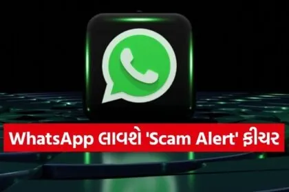 WhatsApp Feature