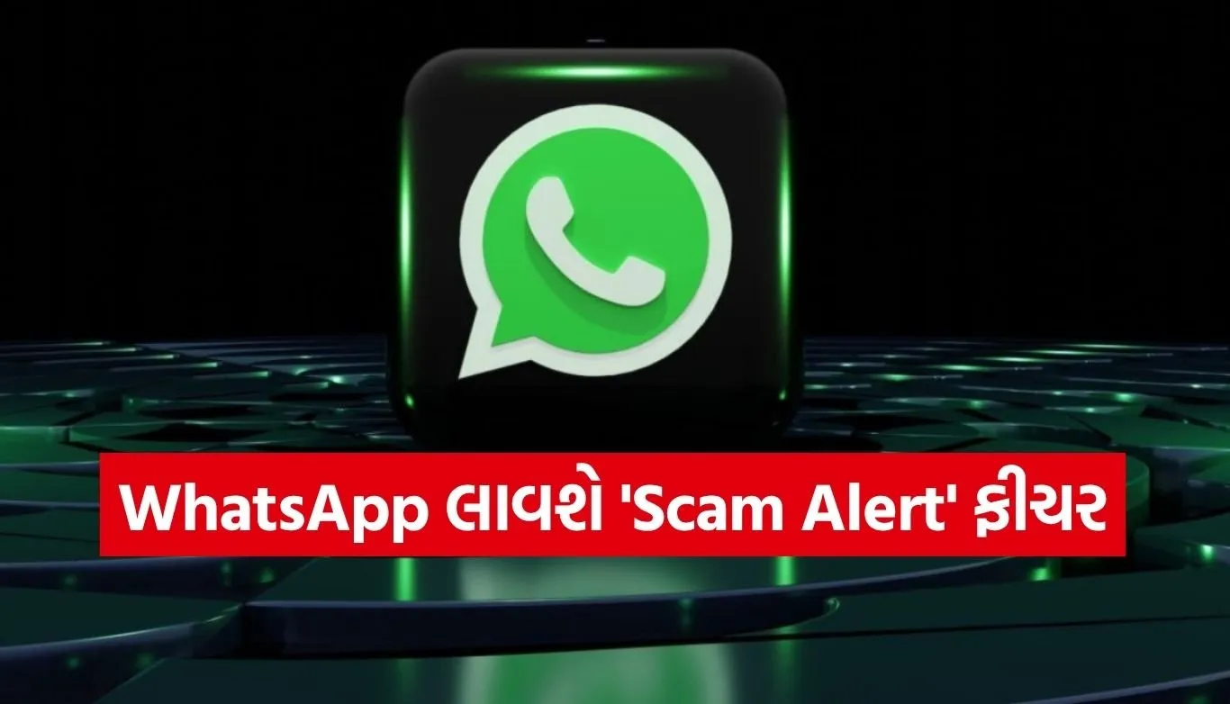 WhatsApp Feature