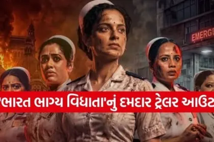 Bharat Bhagya Vidhata