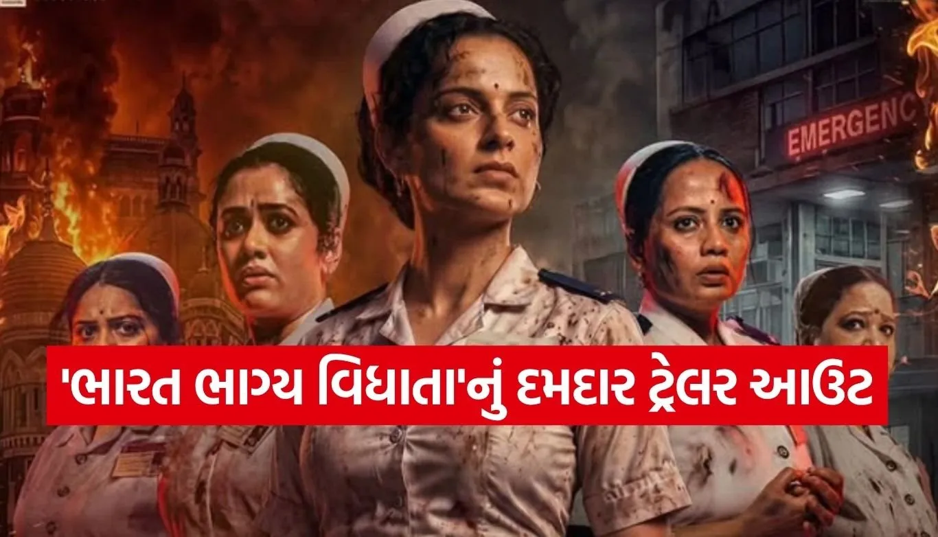 Bharat Bhagya Vidhata