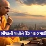 Chanakya Niti