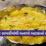 Potato Halwa