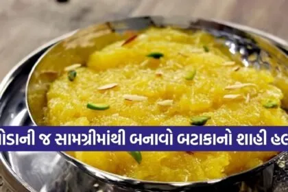Potato Halwa