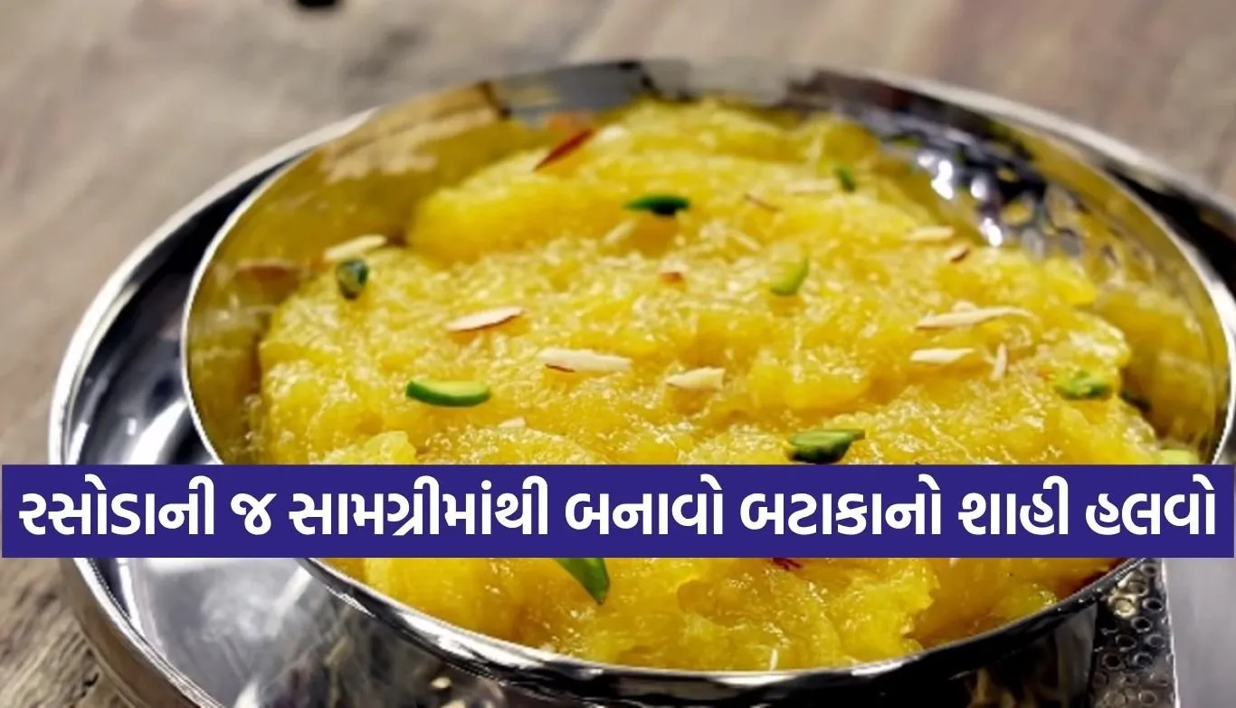 Potato Halwa