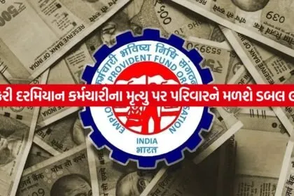 EPFO 0206