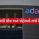 Adani 0206