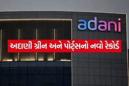 Adani 0206