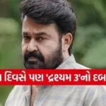 Drishyam 3