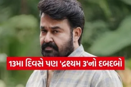 Drishyam 3