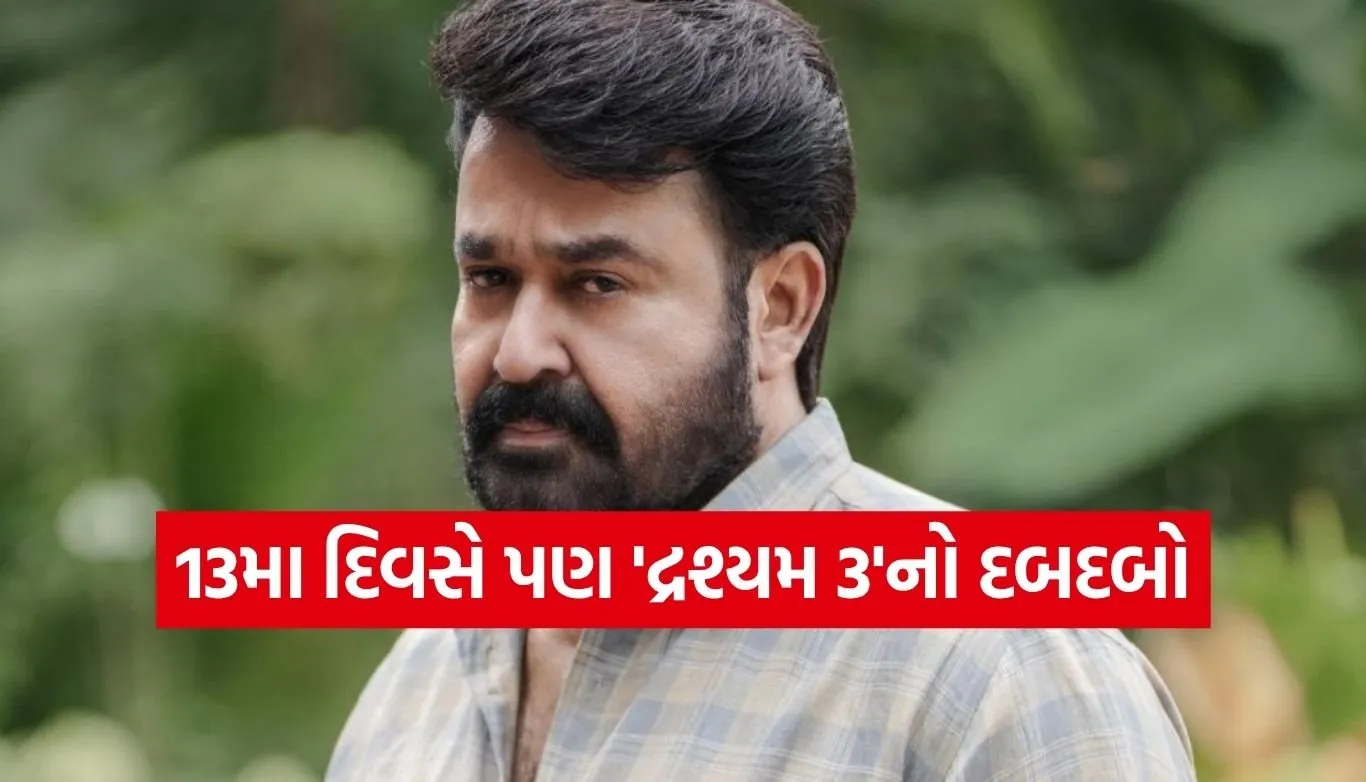 Drishyam 3
