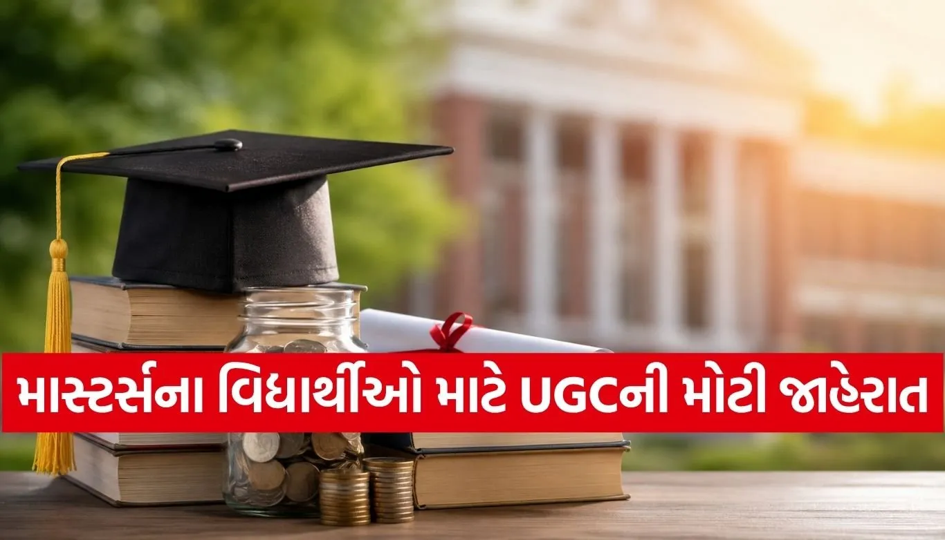 UGC Scholarship
