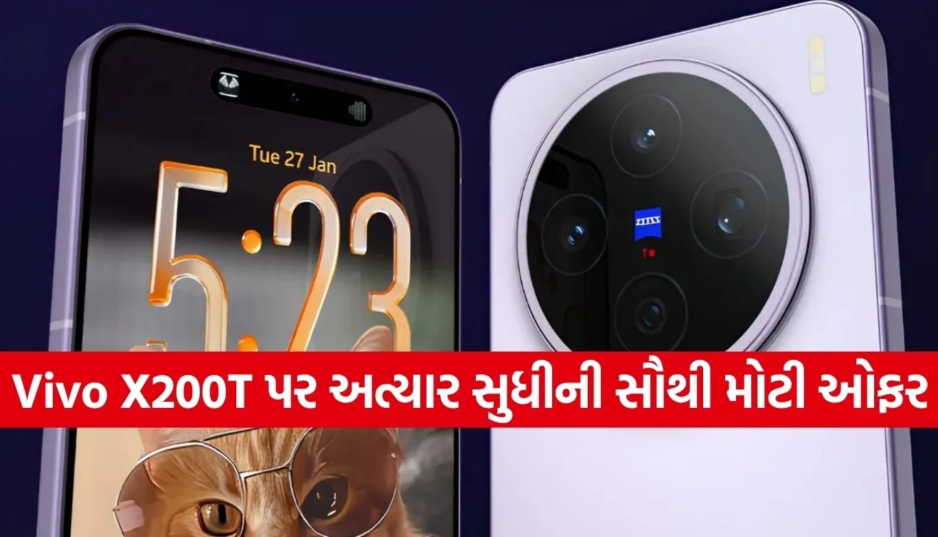 Vivo X200T