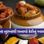 Mango Pickle