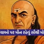 Chanakya Niti 0406