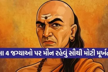Chanakya Niti 0406