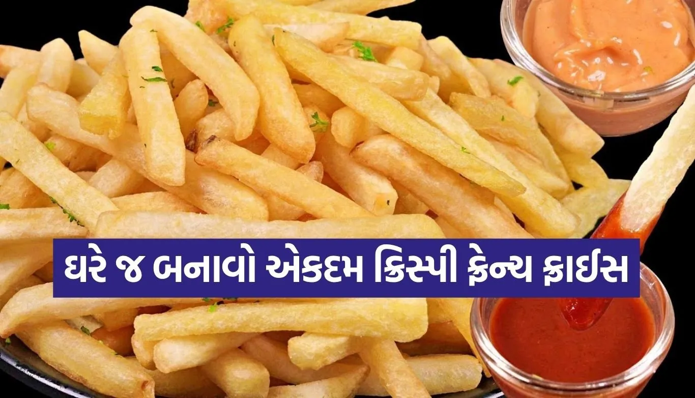 Crispy French Fries