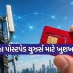 Airtel