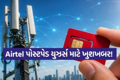 Airtel