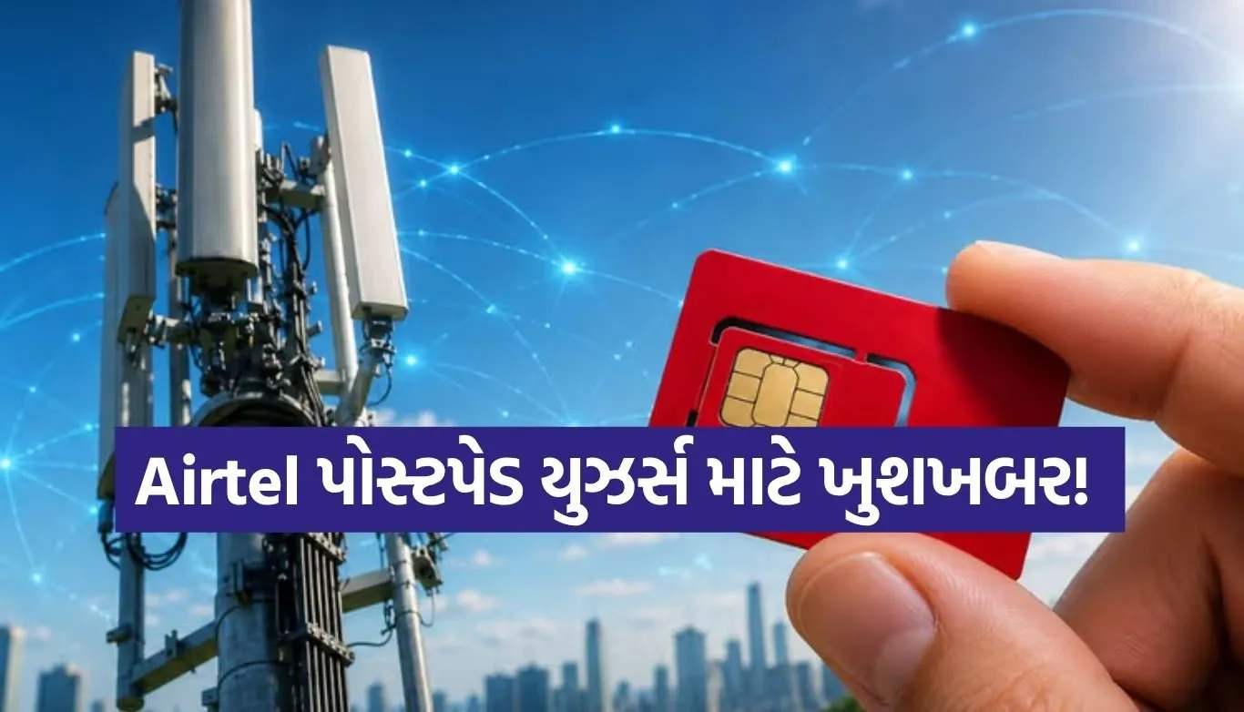 Airtel