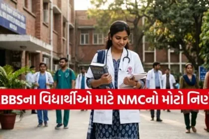 MBBS New Rules