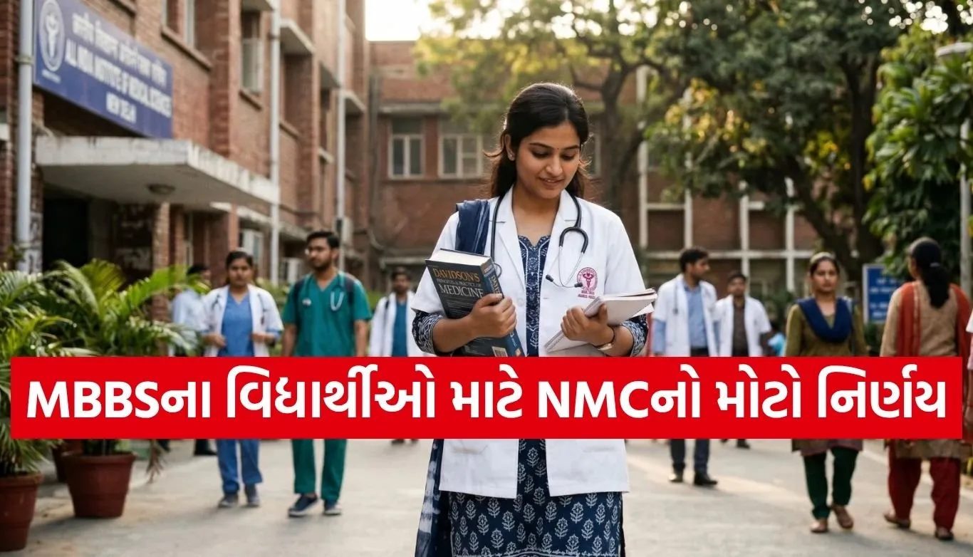 MBBS New Rules