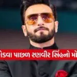 Ranveer Singh
