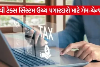 Tax 0406