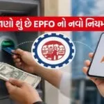 EPFO 0406