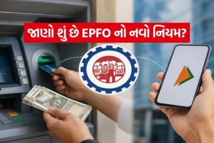EPFO 0406