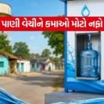 RO Water atm 0406