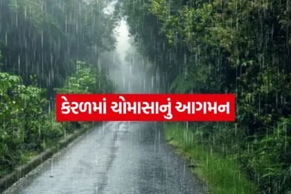 Weather 0406