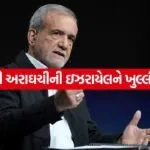 Araghchi 0406