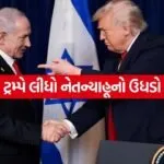 Trump 0406 1