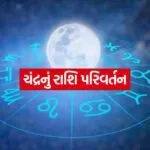 Chandra Gochar 0406
